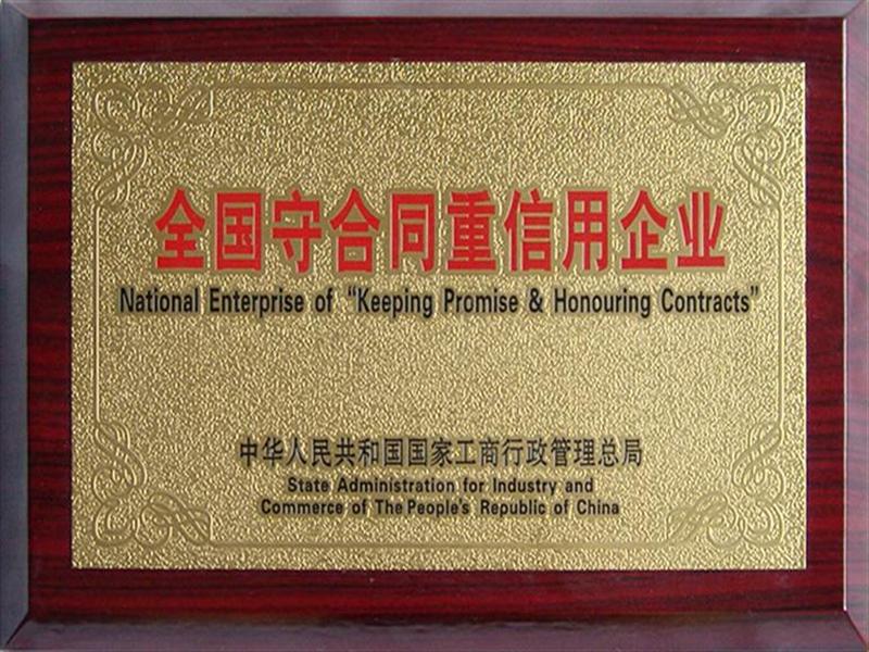 資質(zhì)展示