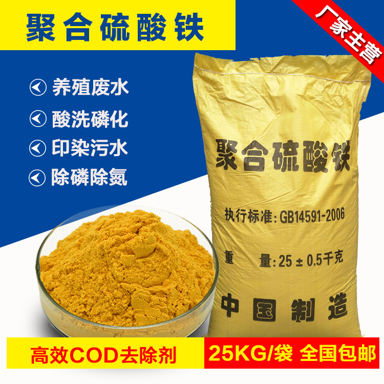 漂白劑和PFS可以同時使用嗎