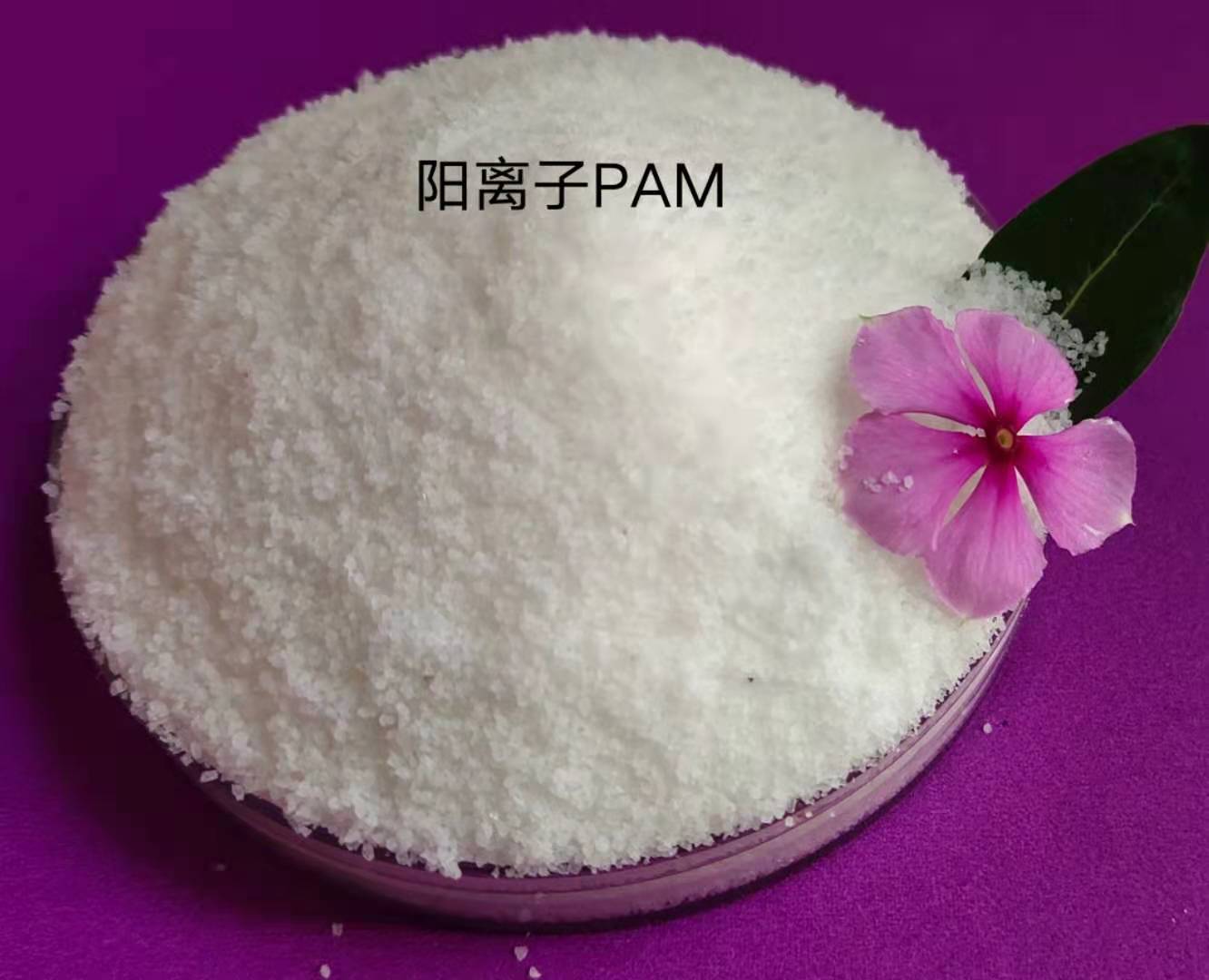 水溫對(duì)聚丙烯酰胺使用效果有什么影響？