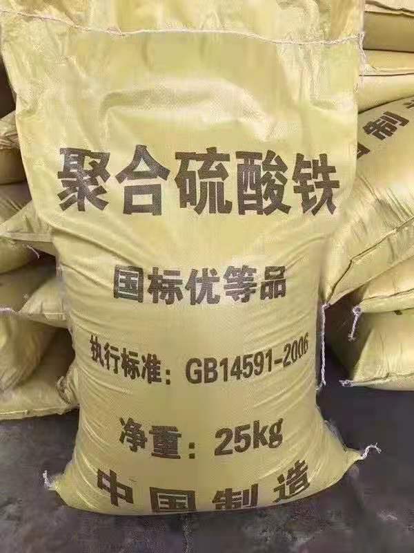 聚合硫酸鐵在水處理中的應(yīng)用
